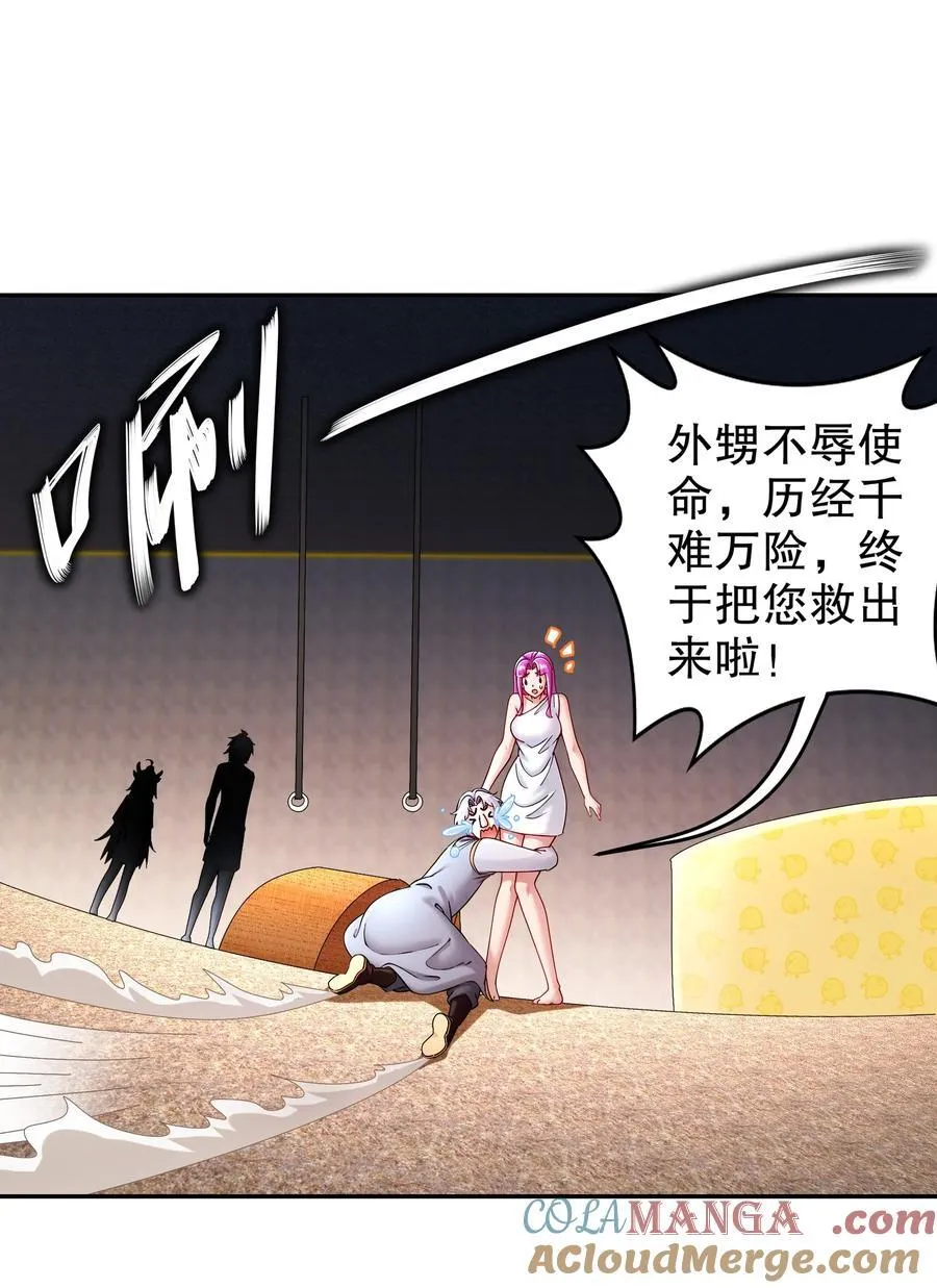 242 触我逆鳞者，死！ 第13页
