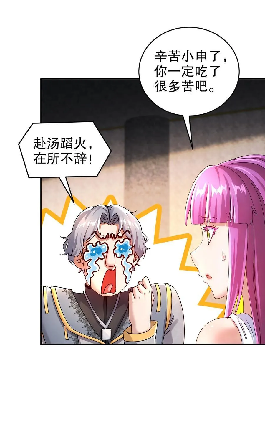 242 触我逆鳞者，死！ 第14页