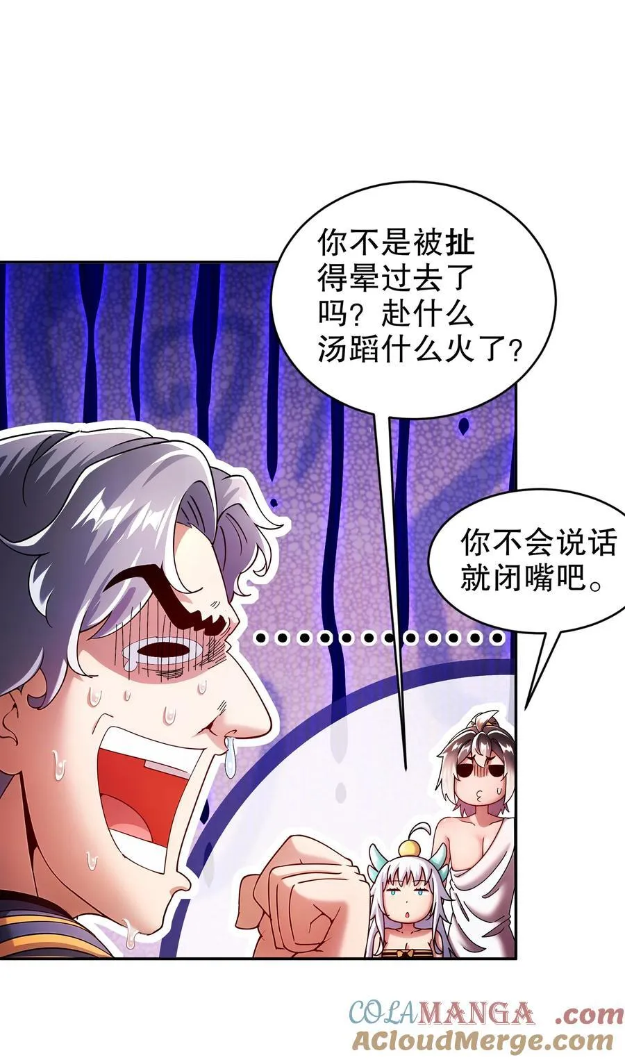 242 触我逆鳞者，死！ 第15页