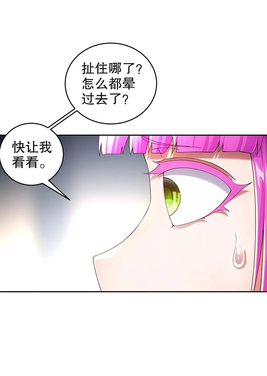 242 触我逆鳞者，死！ 第16页