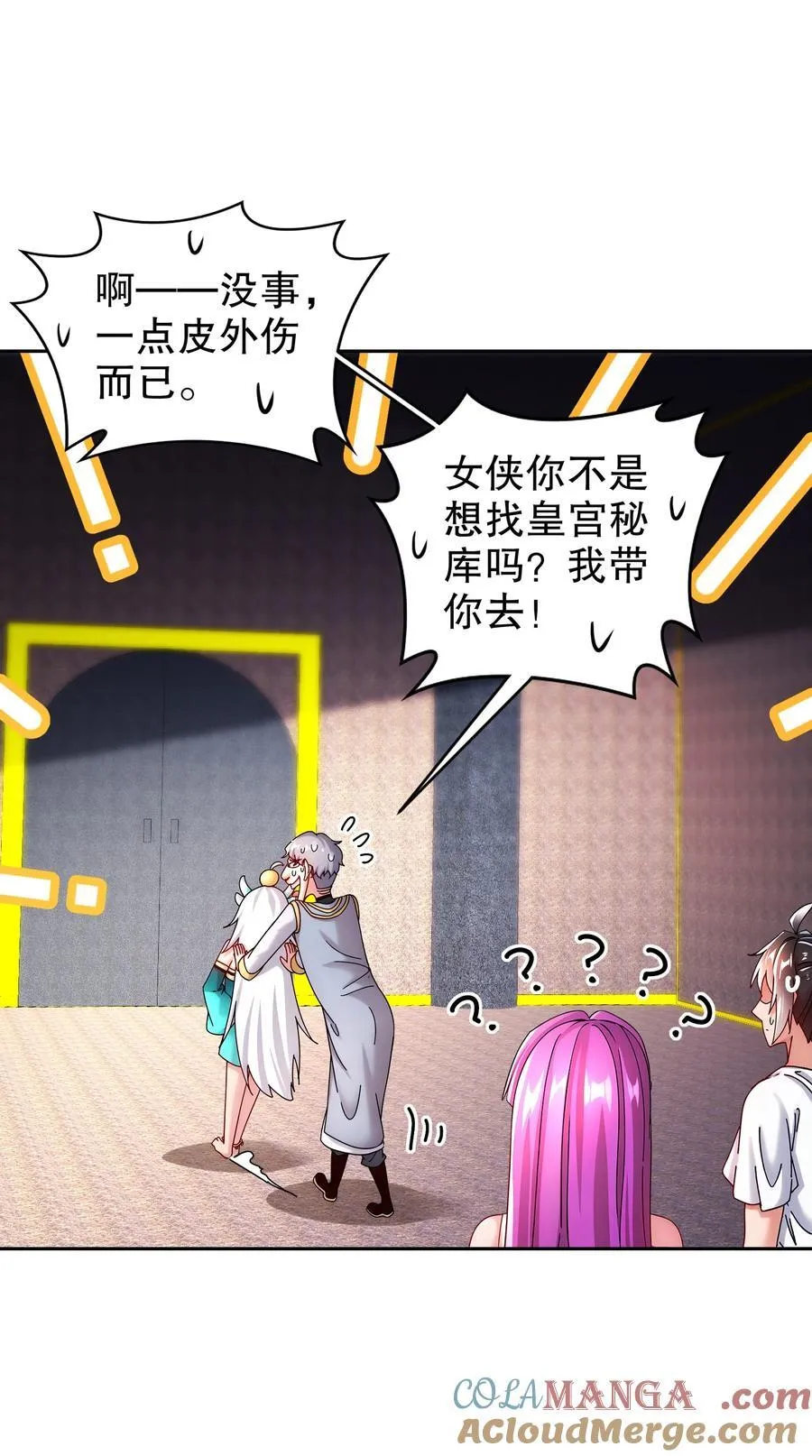 242 触我逆鳞者，死！ 第17页