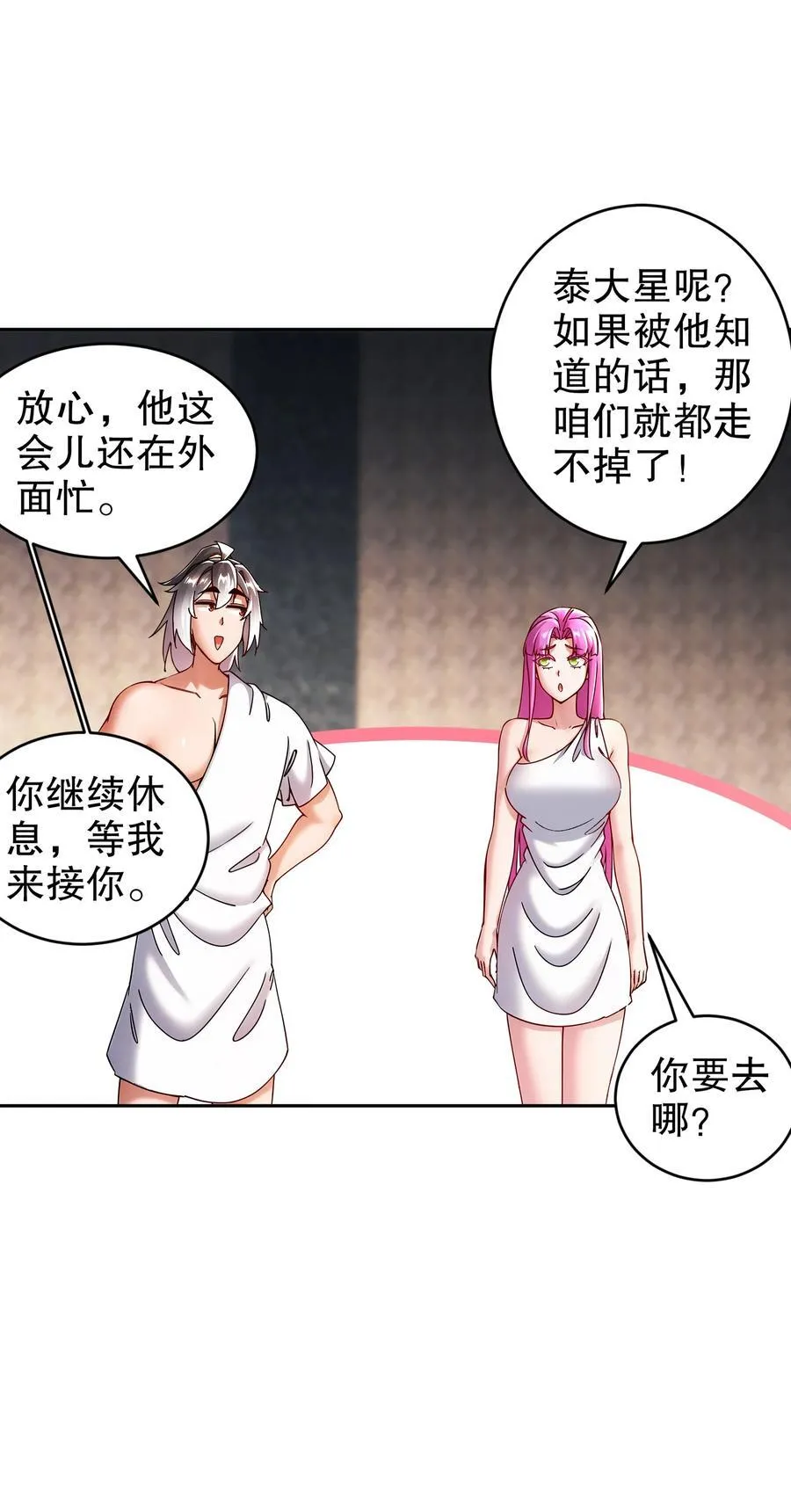 242 触我逆鳞者，死！ 第18页