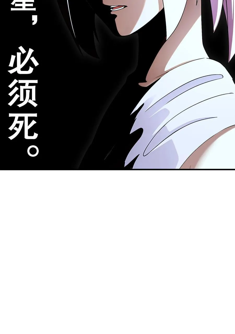 242 触我逆鳞者，死！ 第20页
