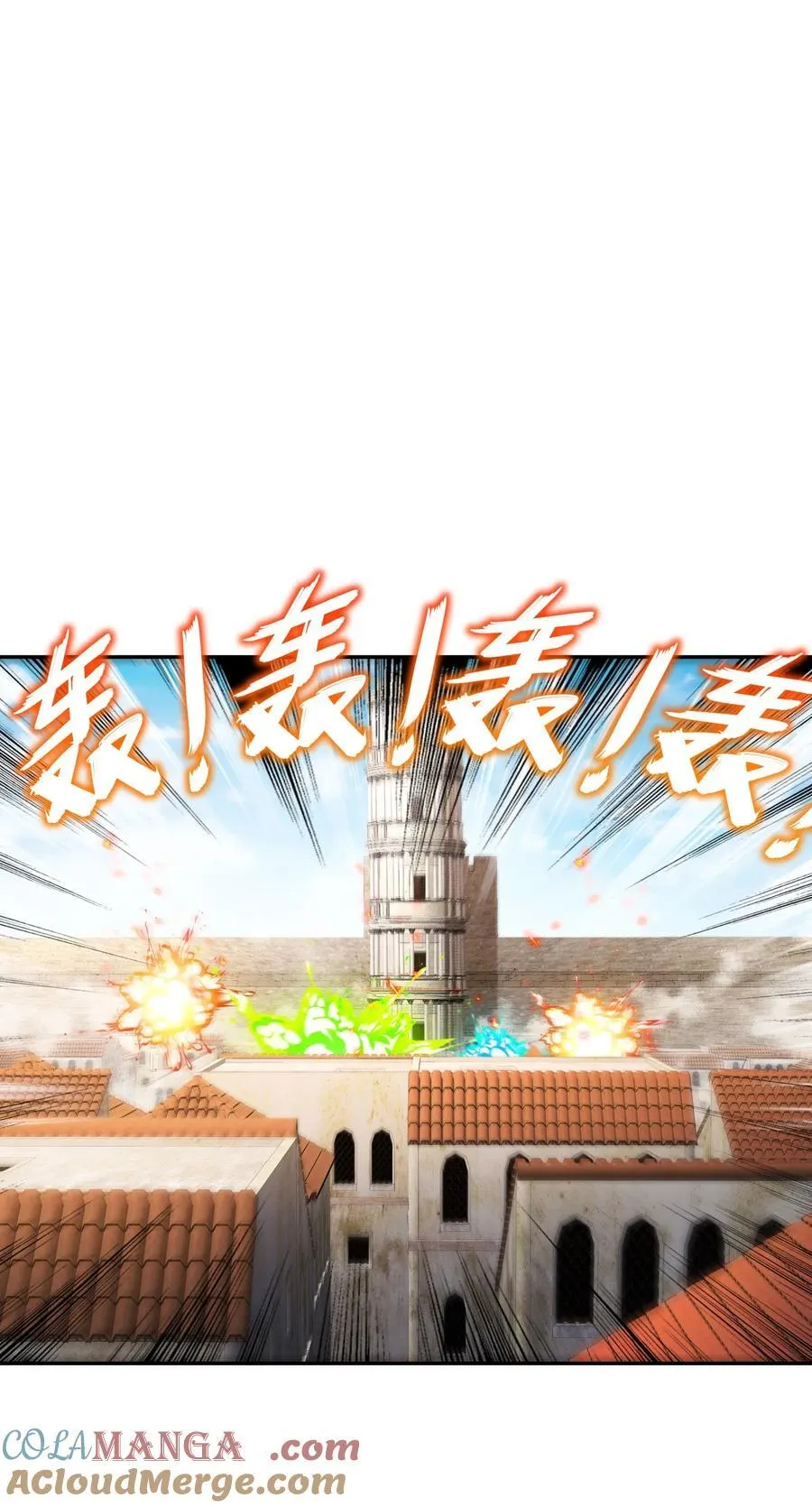 242 触我逆鳞者，死！ 第21页