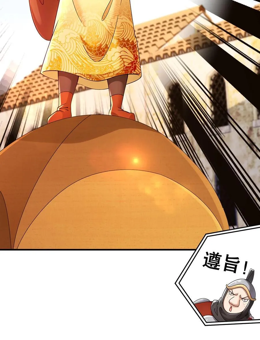 242 触我逆鳞者，死！ 第28页