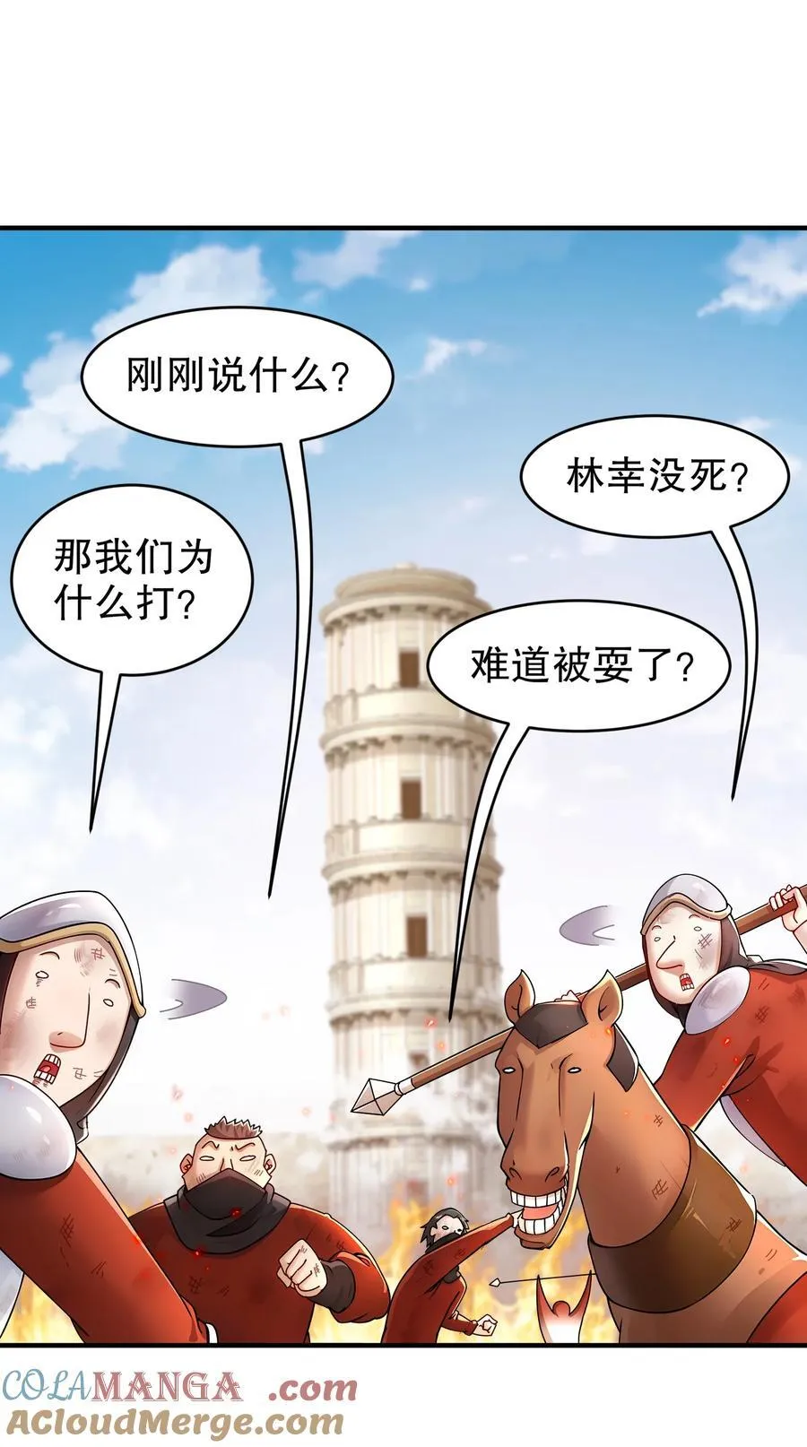 242 触我逆鳞者，死！ 第31页