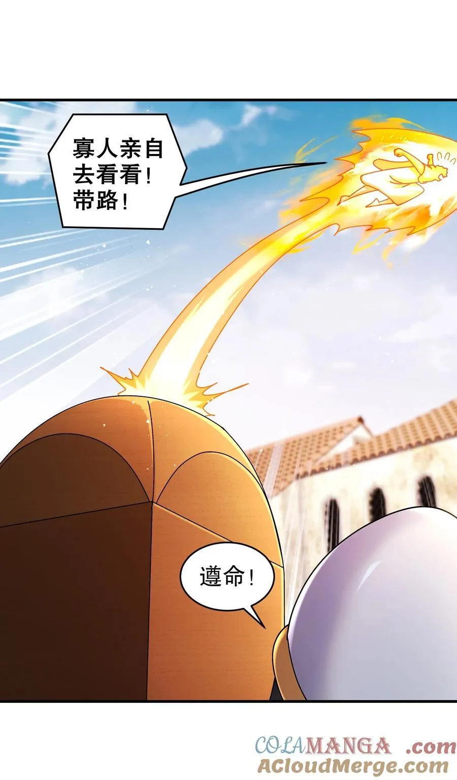 242 触我逆鳞者，死！ 第33页
