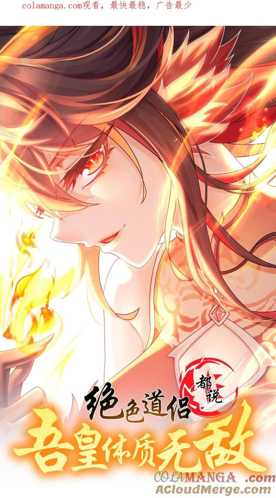 243 你给我脑子干烧了 第1页