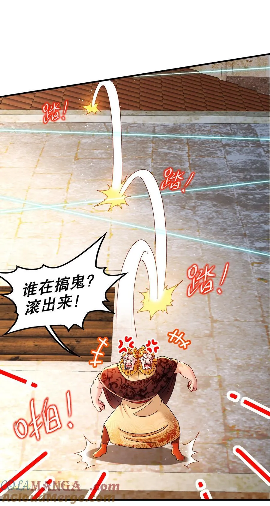 243 你给我脑子干烧了 第7页