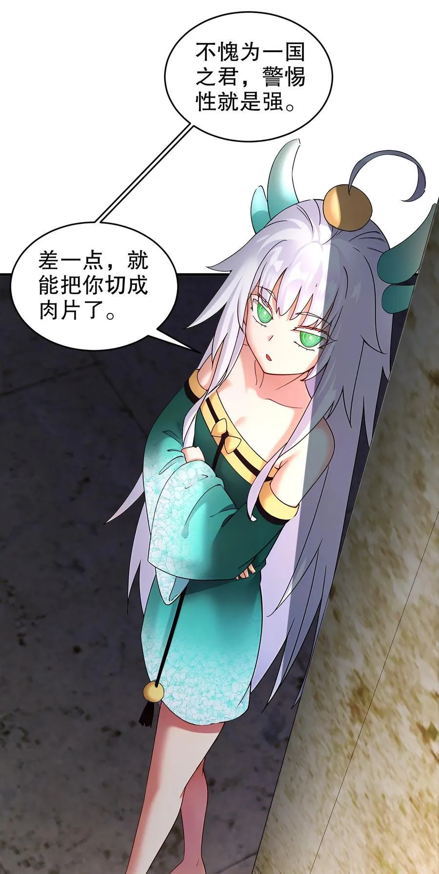243 你给我脑子干烧了 第8页