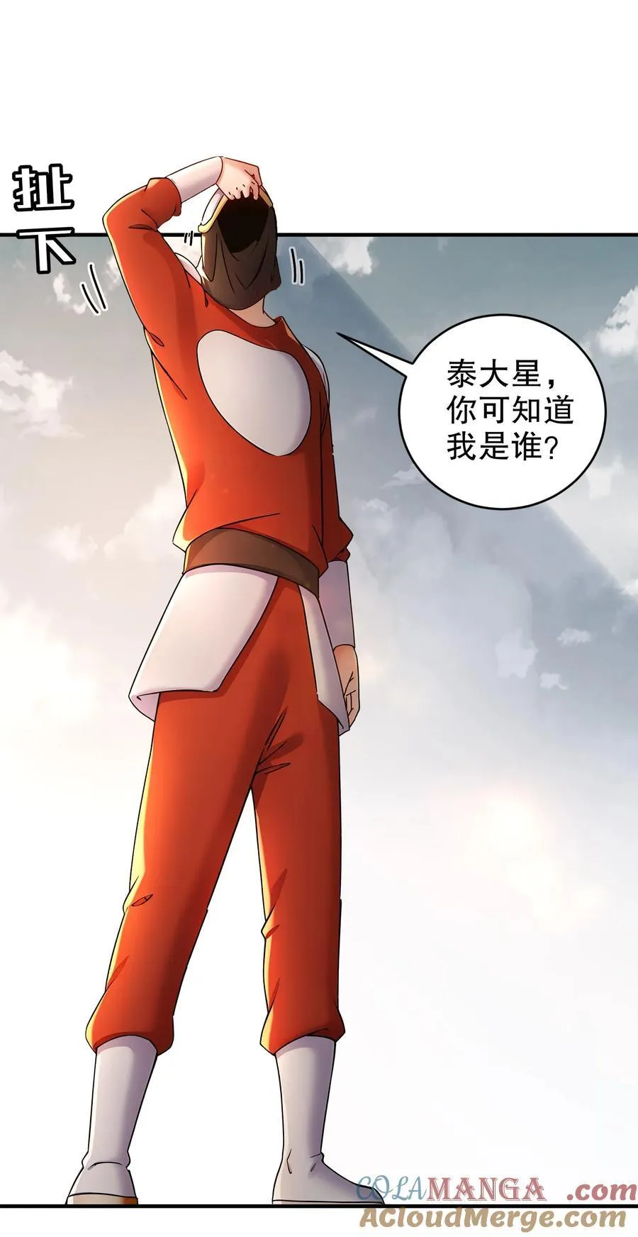 243 你给我脑子干烧了 第11页