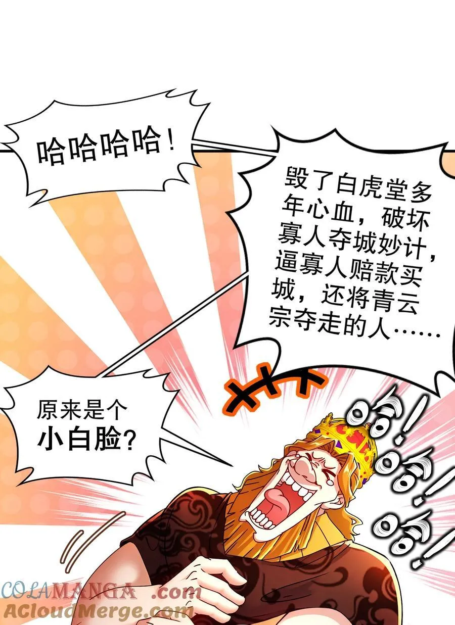 243 你给我脑子干烧了 第13页