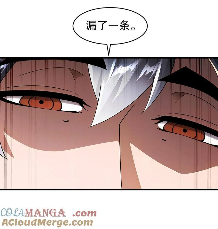 243 你给我脑子干烧了 第15页
