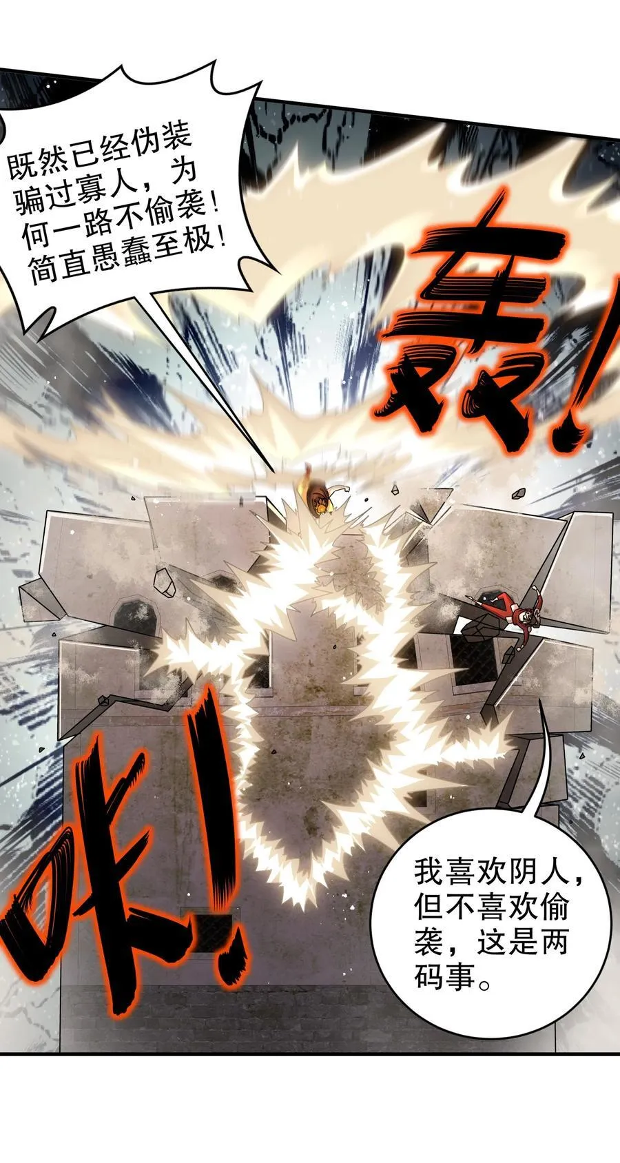 243 你给我脑子干烧了 第18页