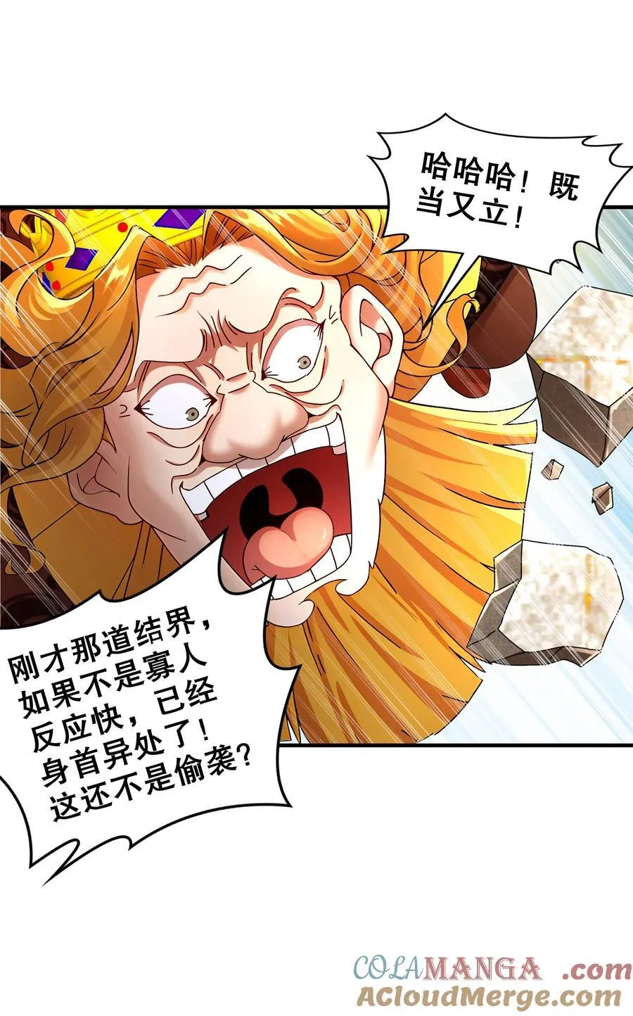 243 你给我脑子干烧了 第19页