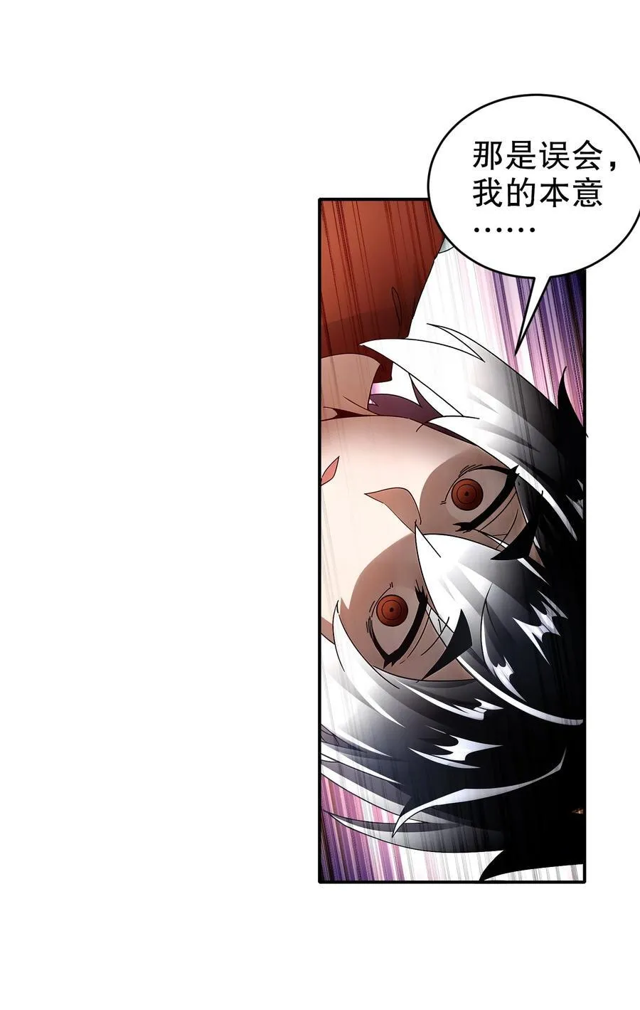 243 你给我脑子干烧了 第20页