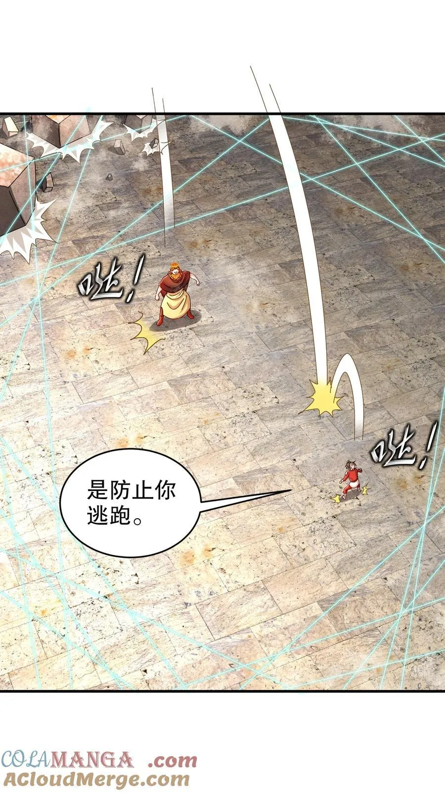 243 你给我脑子干烧了 第21页