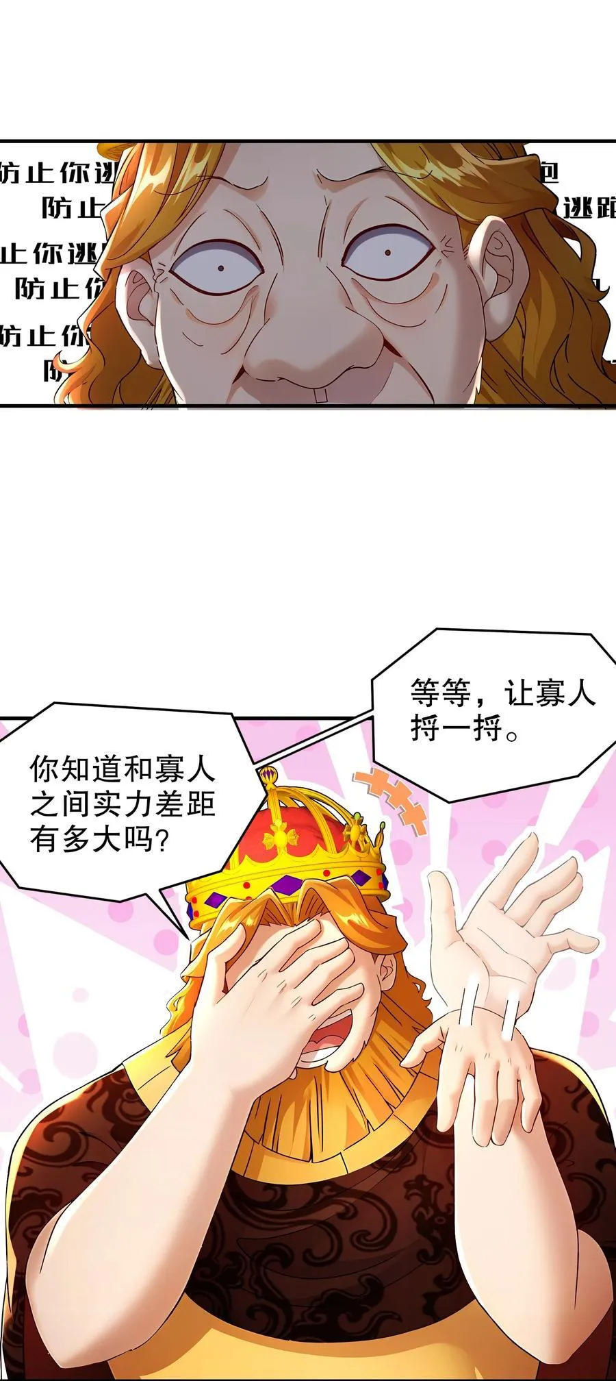 243 你给我脑子干烧了 第22页
