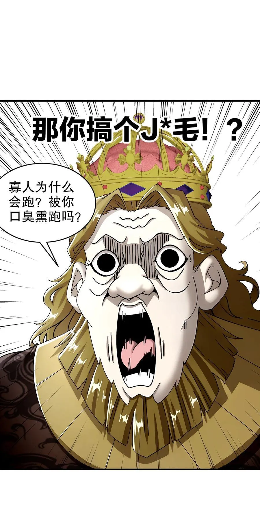 243 你给我脑子干烧了 第24页