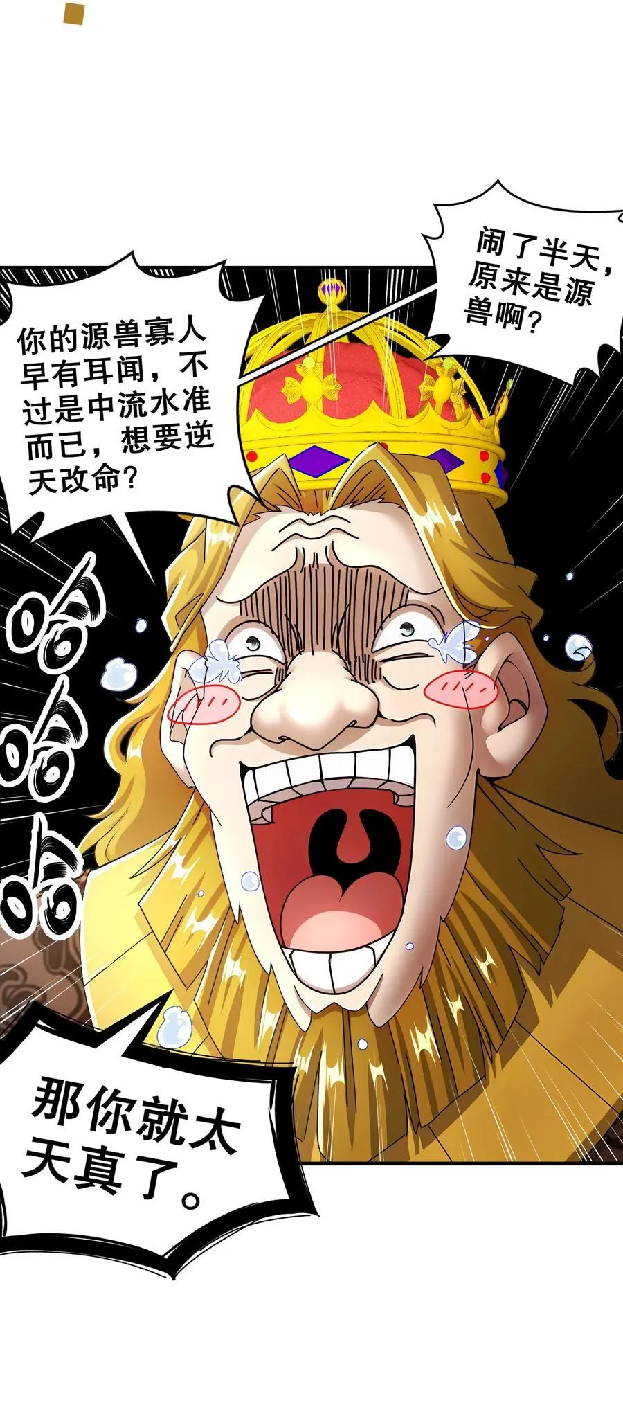 243 你给我脑子干烧了 第26页