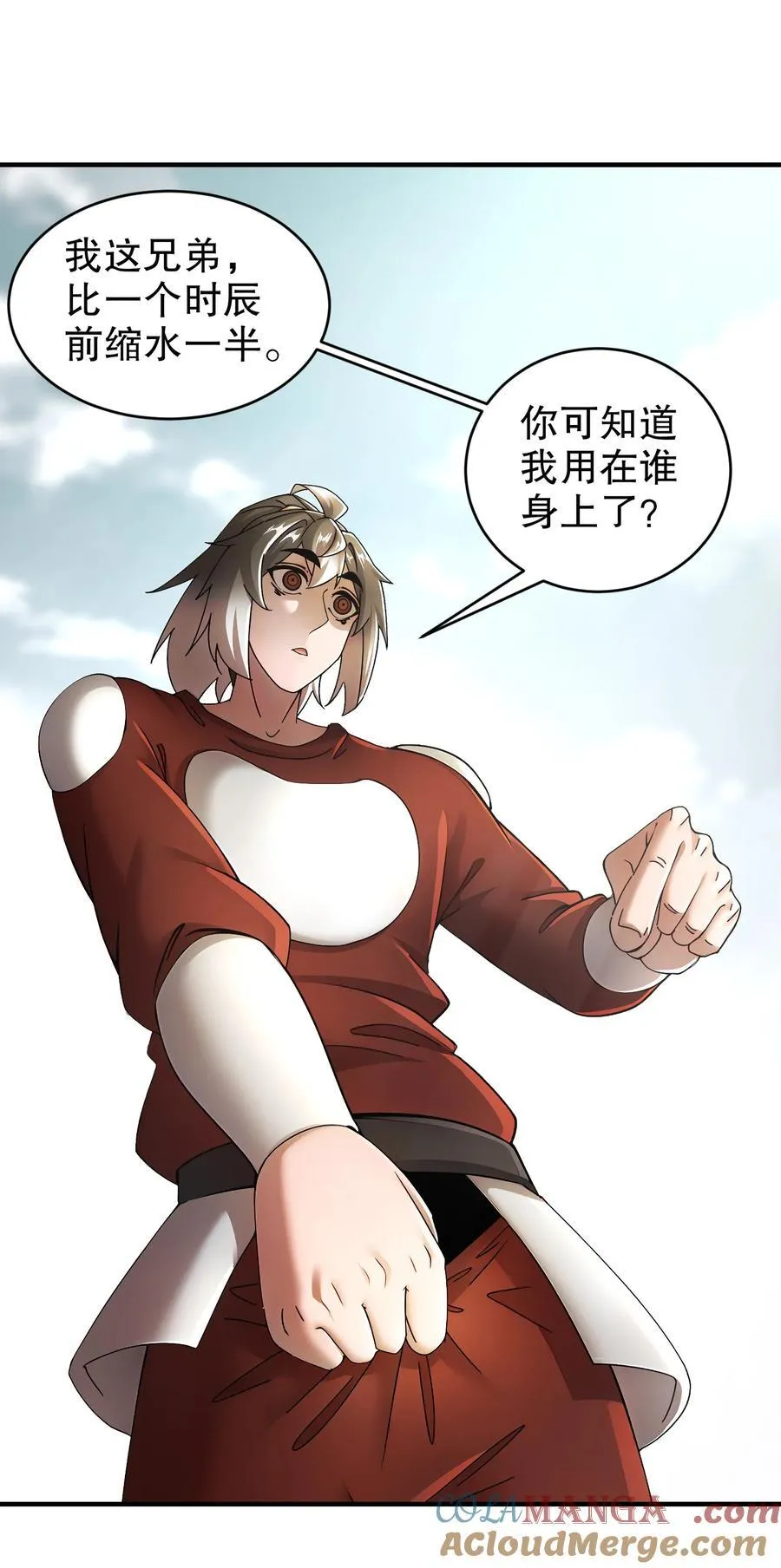 243 你给我脑子干烧了 第27页