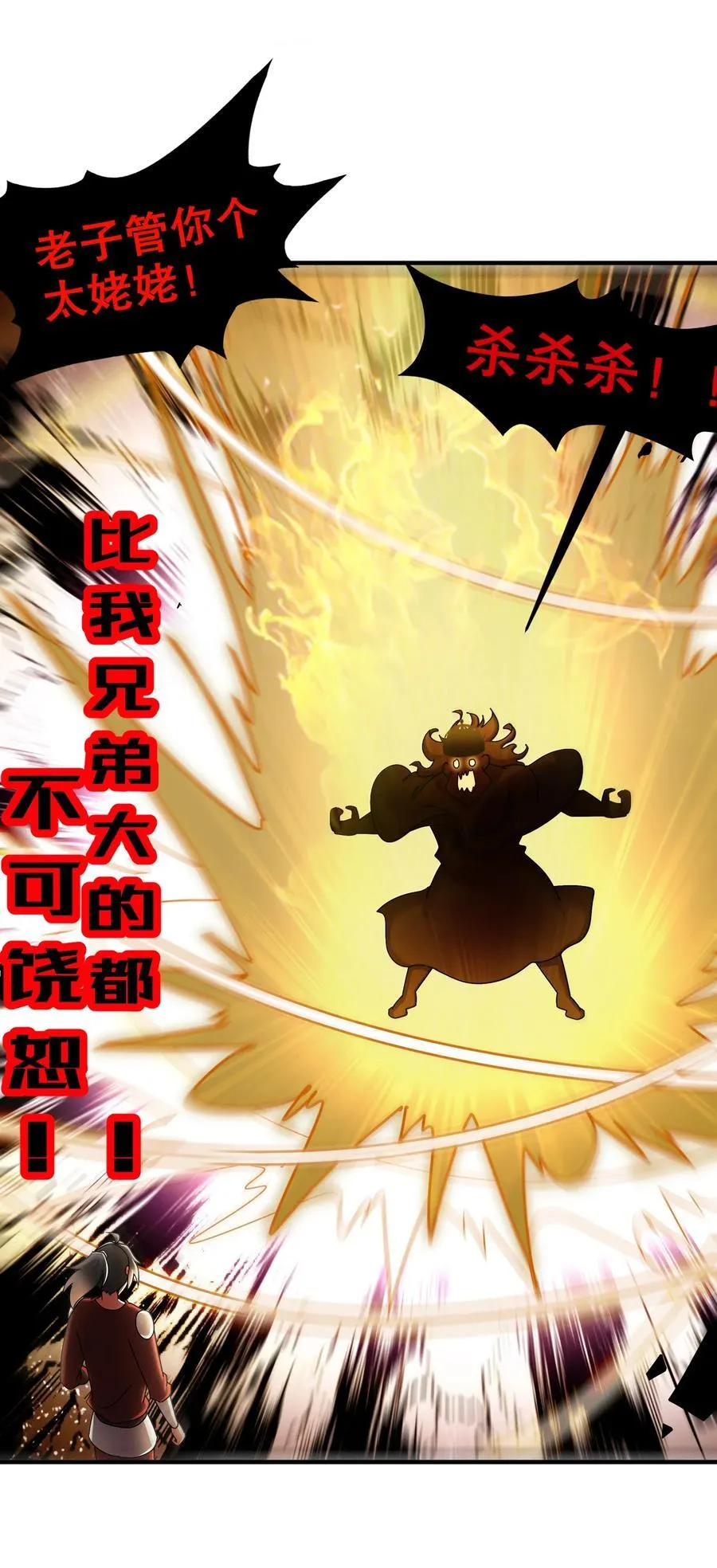 243 你给我脑子干烧了 第28页