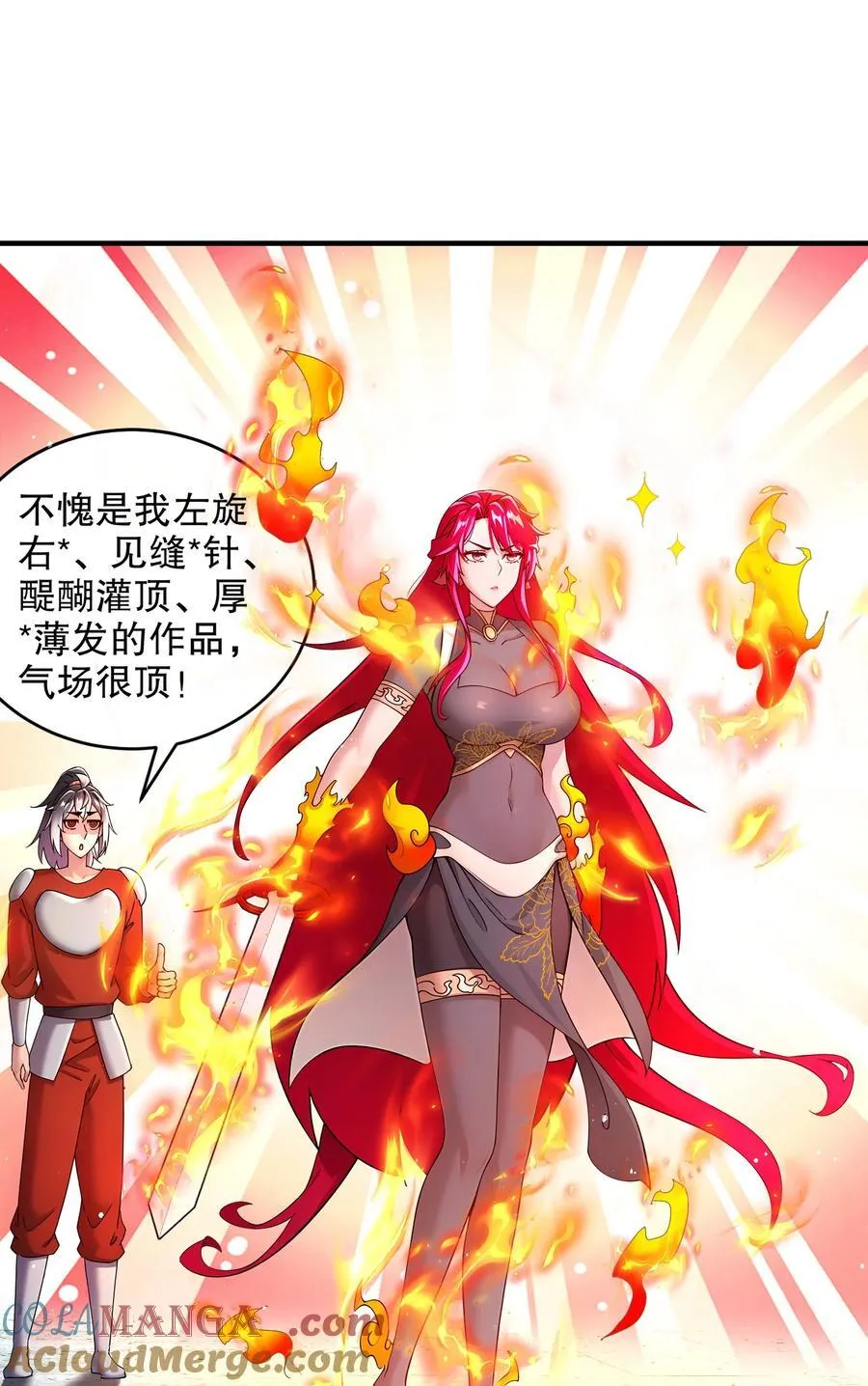 244 金甲地龙 第3页