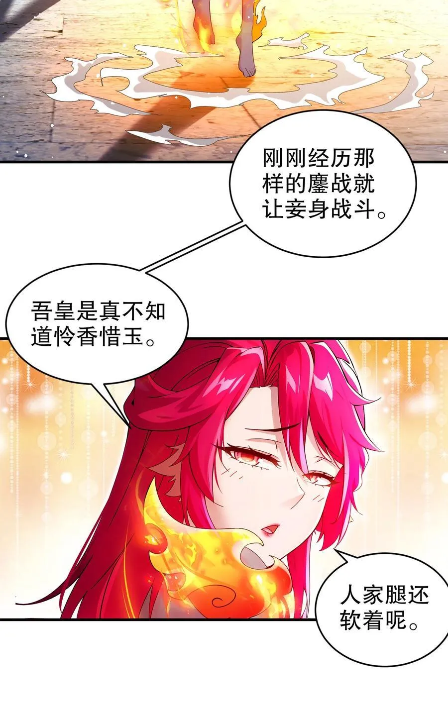 244 金甲地龙 第4页
