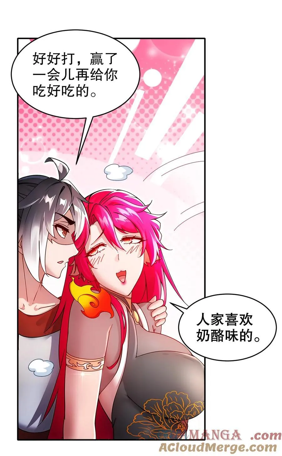 244 金甲地龙 第5页