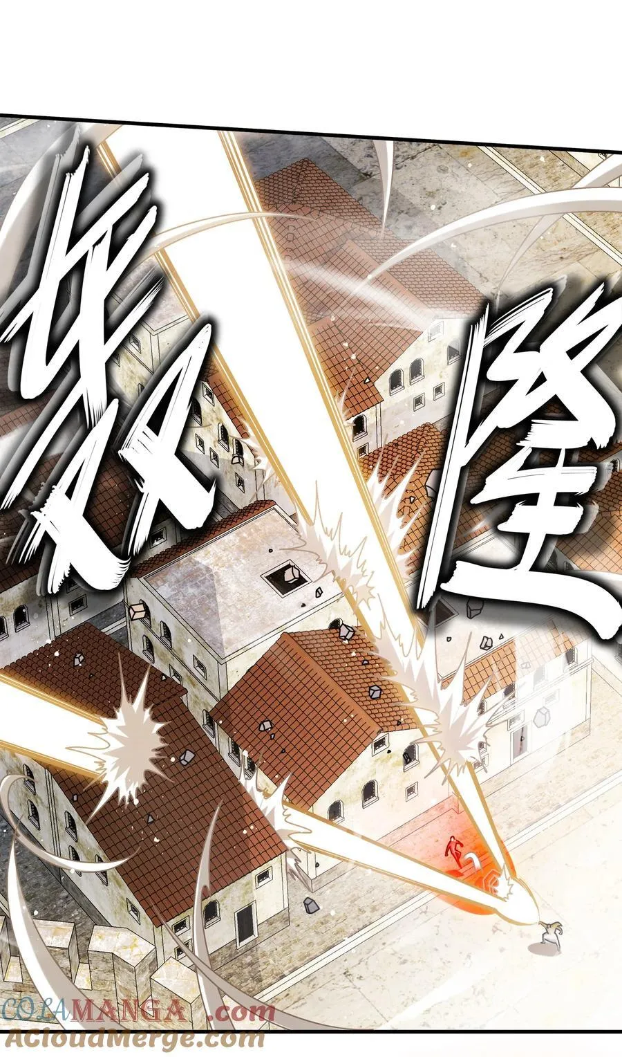 244 金甲地龙 第7页