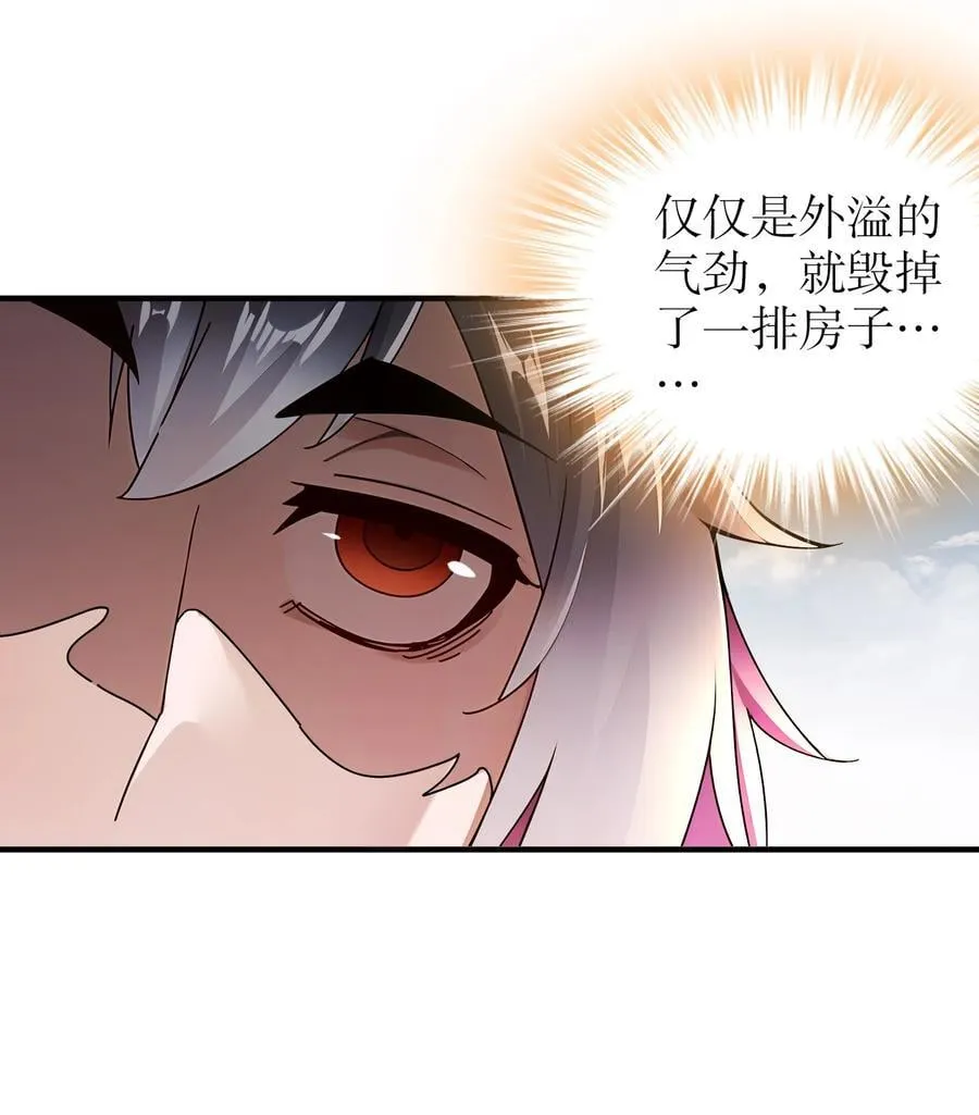 244 金甲地龙 第8页
