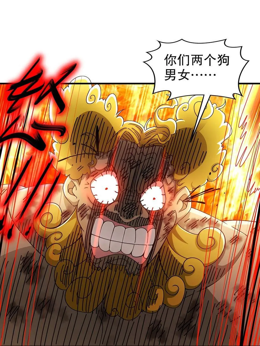 244 金甲地龙 第14页