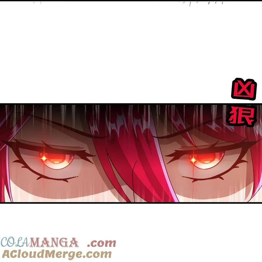 244 金甲地龙 第15页