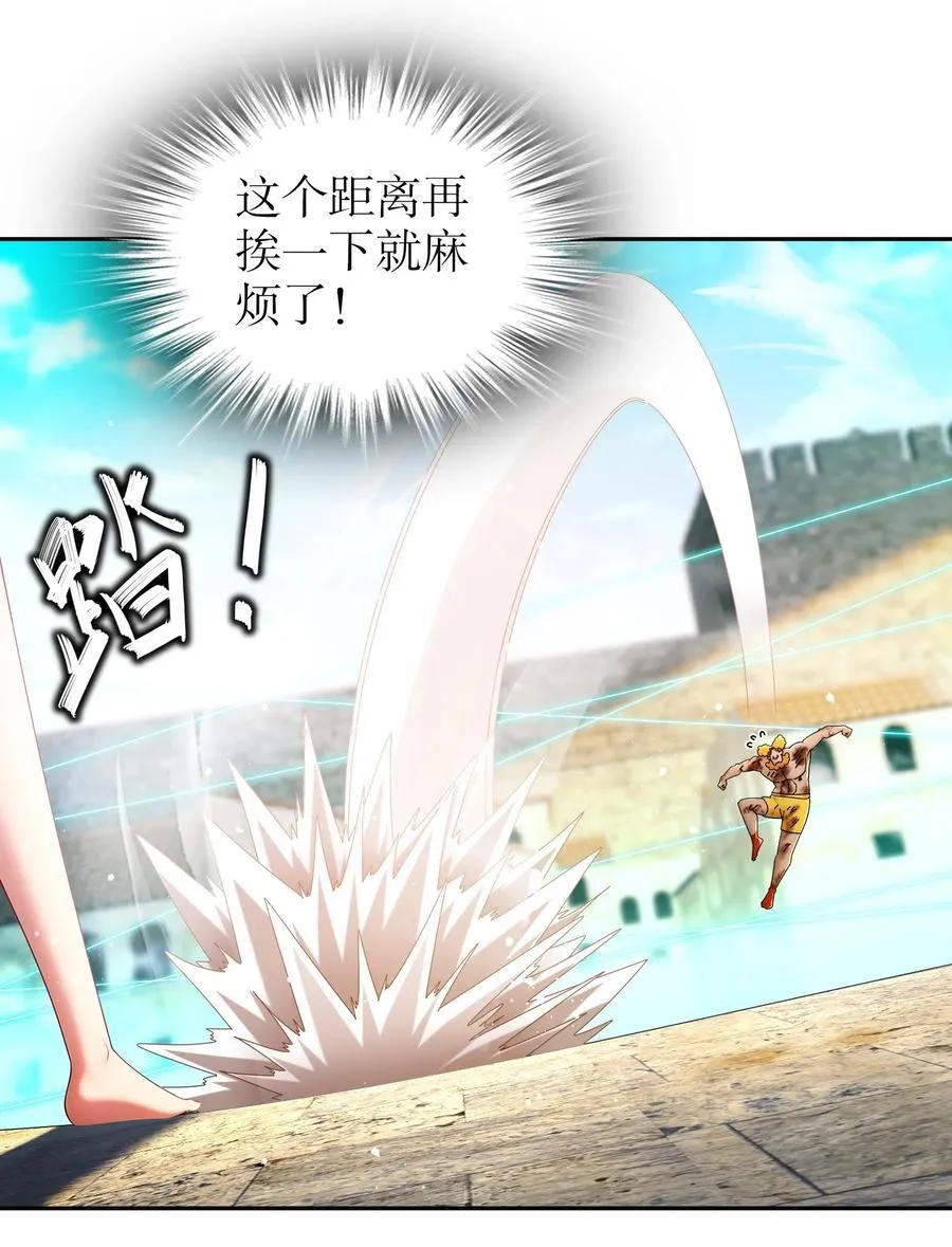 244 金甲地龙 第16页