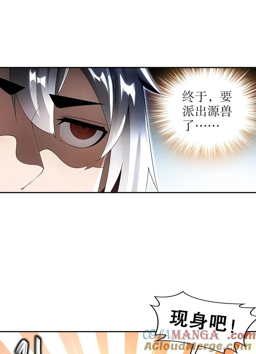 244 金甲地龙 第19页