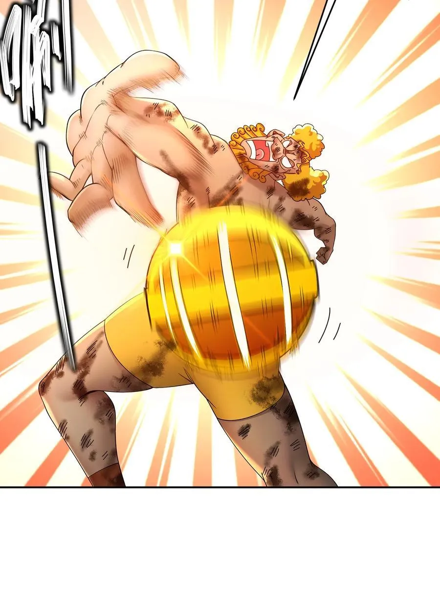 244 金甲地龙 第20页