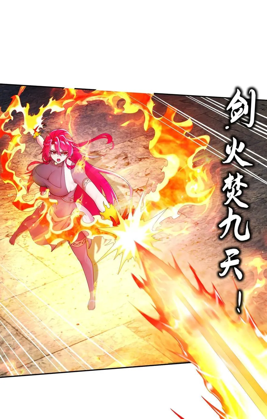 244 金甲地龙 第26页