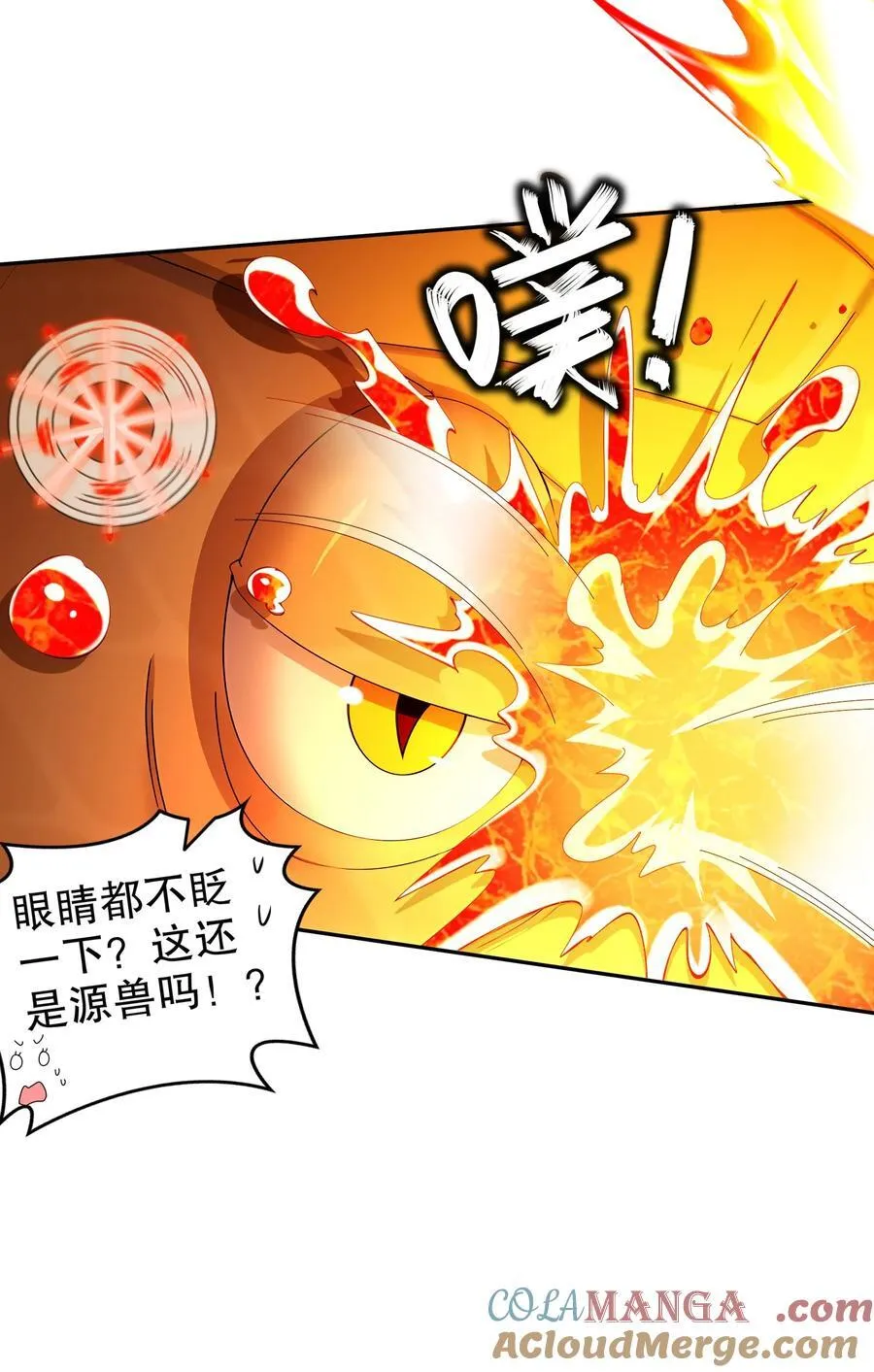 244 金甲地龙 第27页