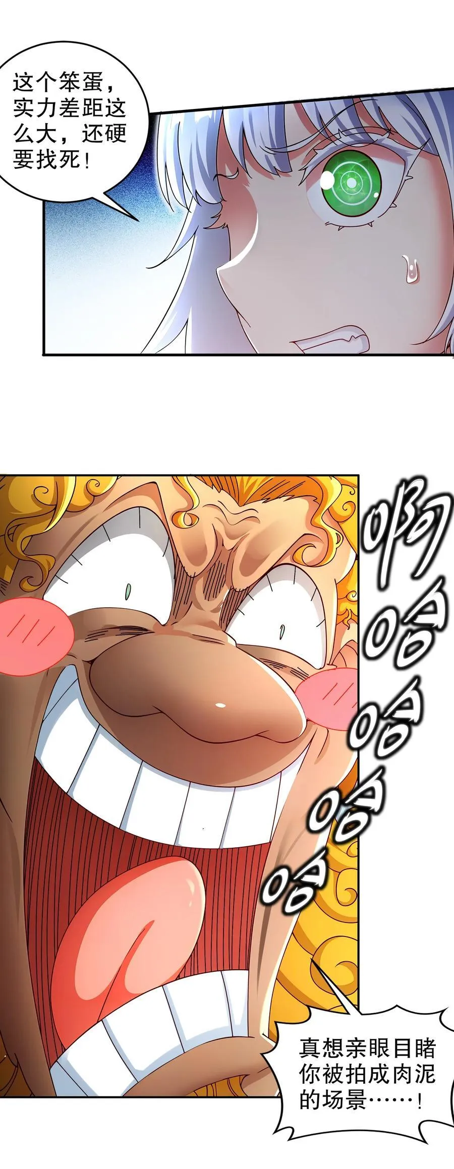245 不要插嘴啊！ 第4页