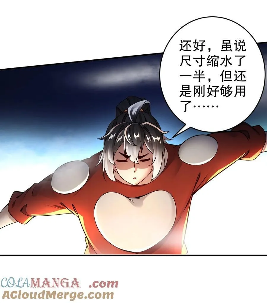 245 不要插嘴啊！ 第7页