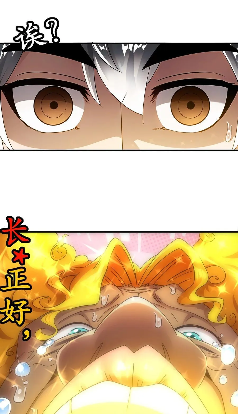 245 不要插嘴啊！ 第8页