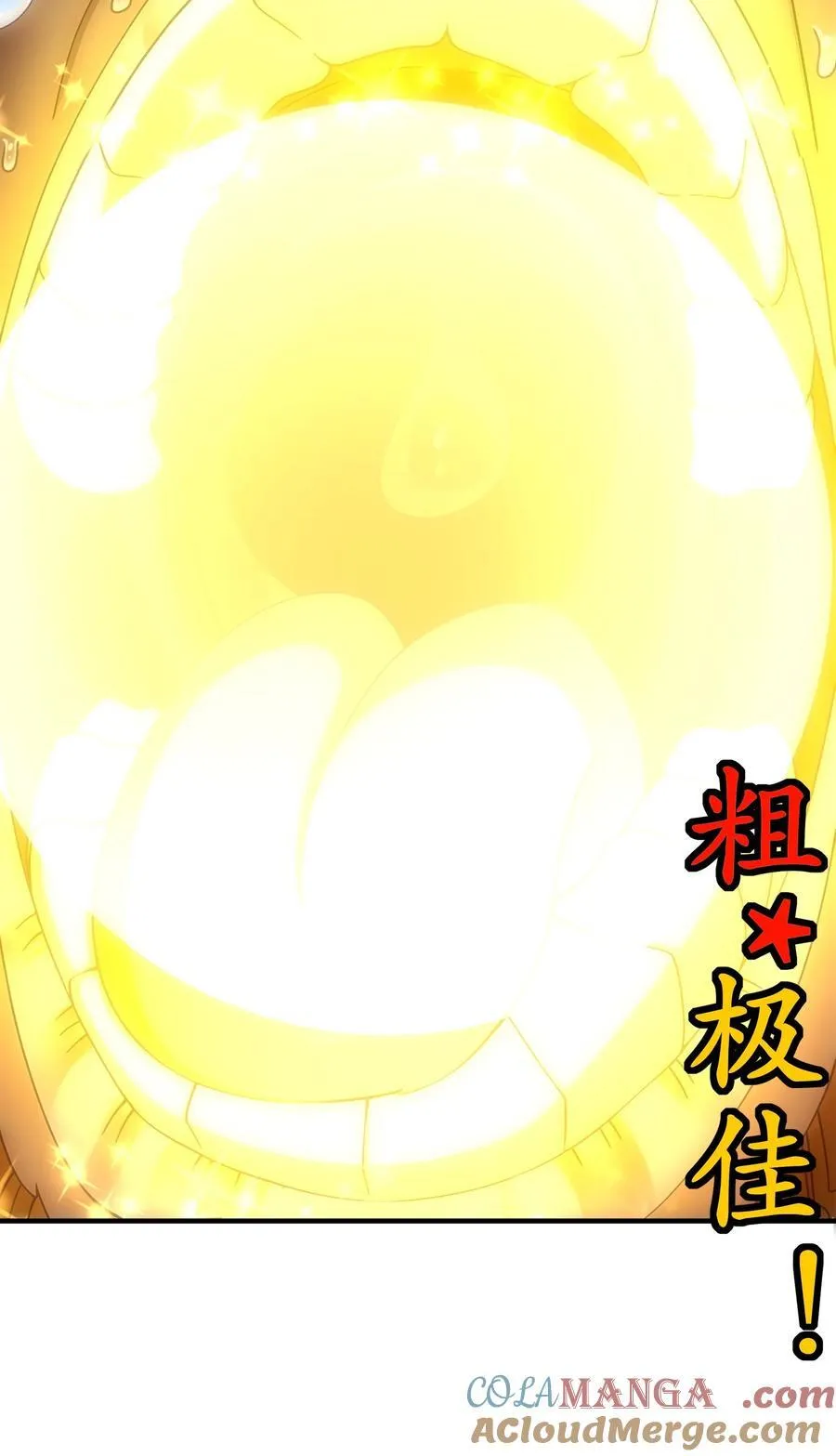 245 不要插嘴啊！ 第9页