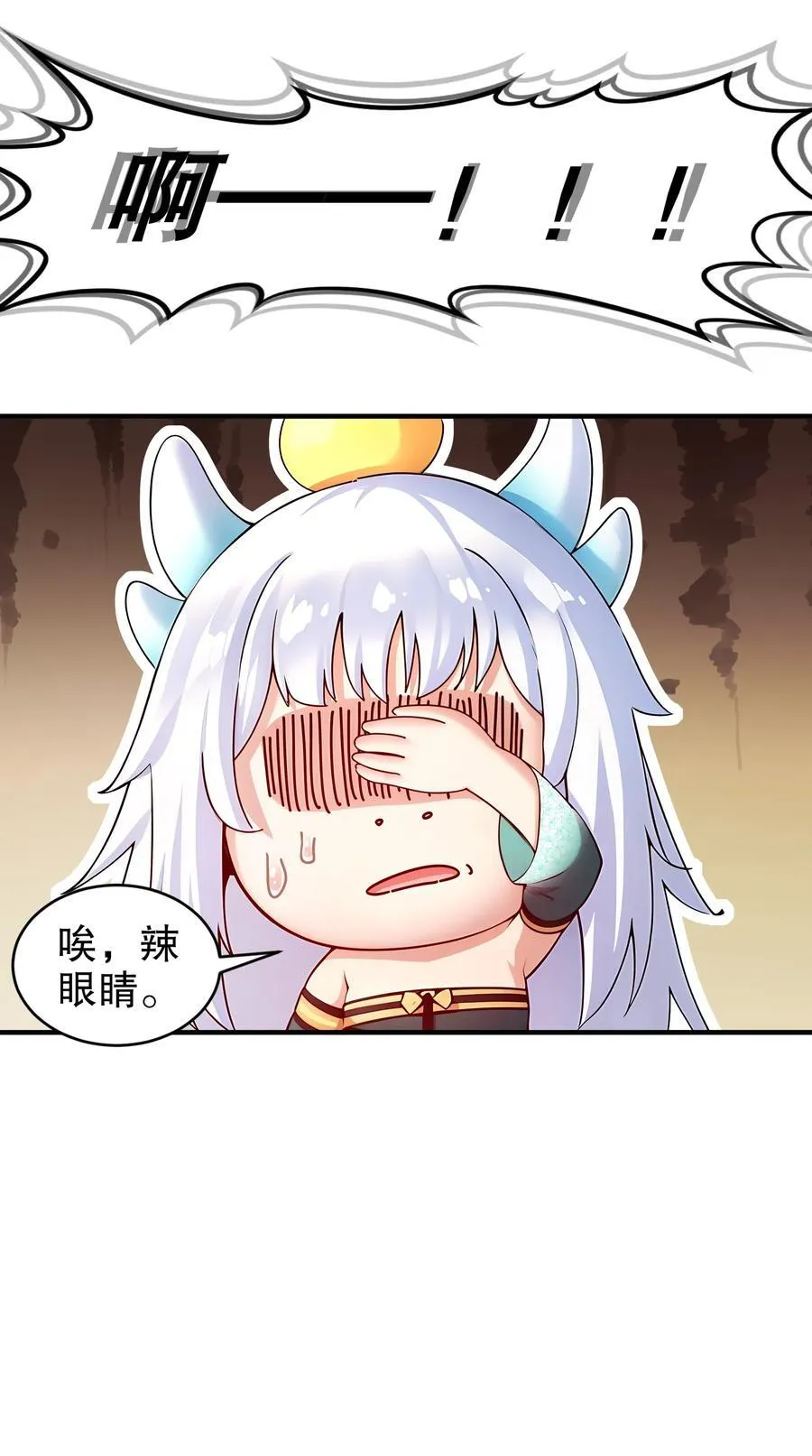 245 不要插嘴啊！ 第10页