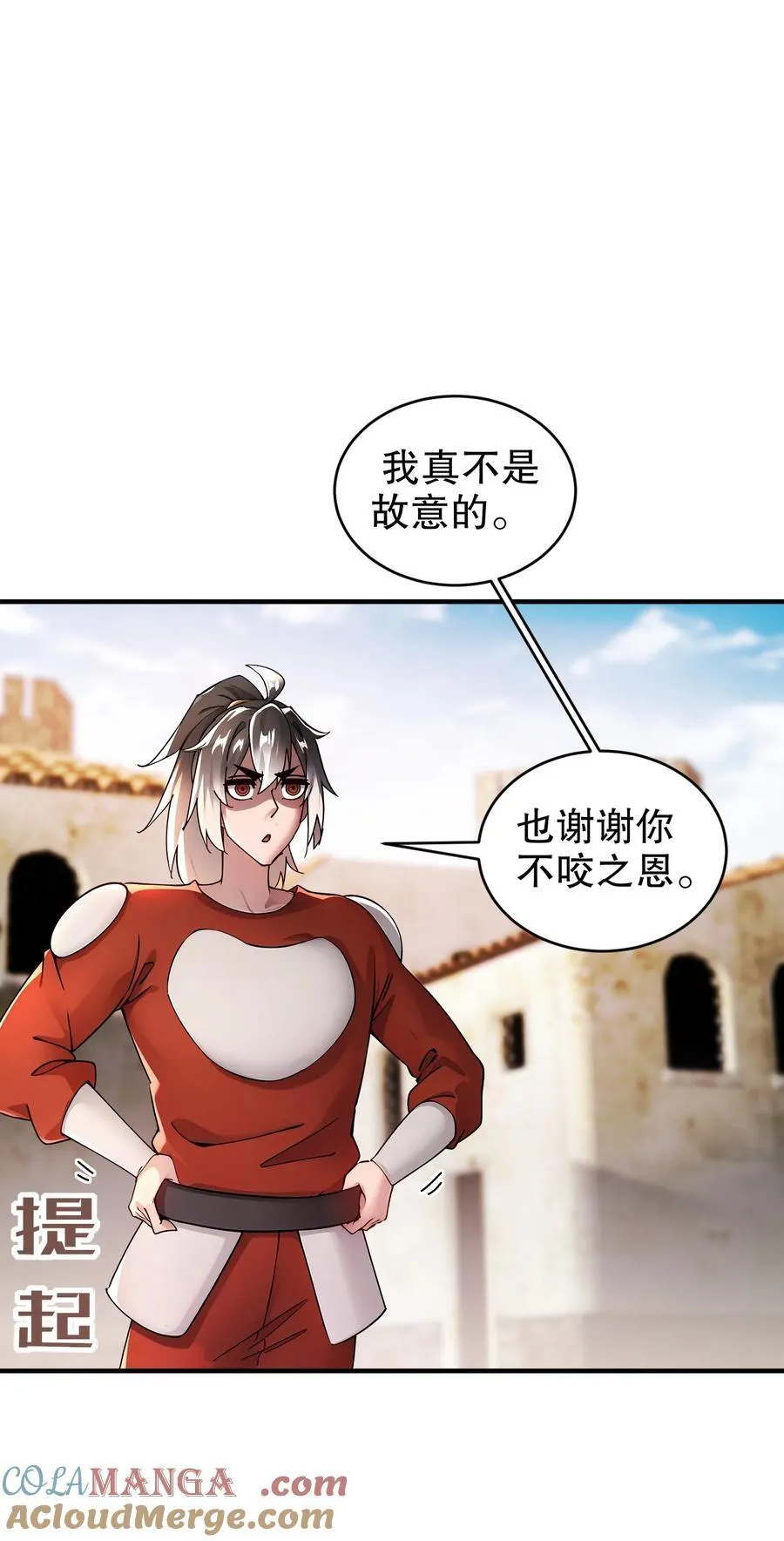 245 不要插嘴啊！ 第11页