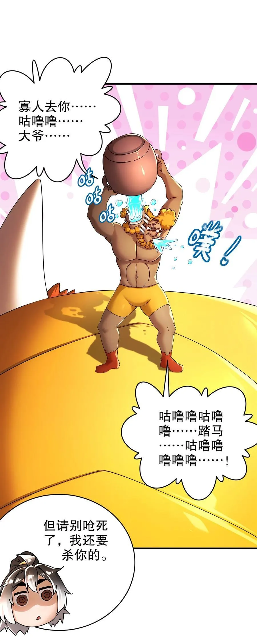 245 不要插嘴啊！ 第12页