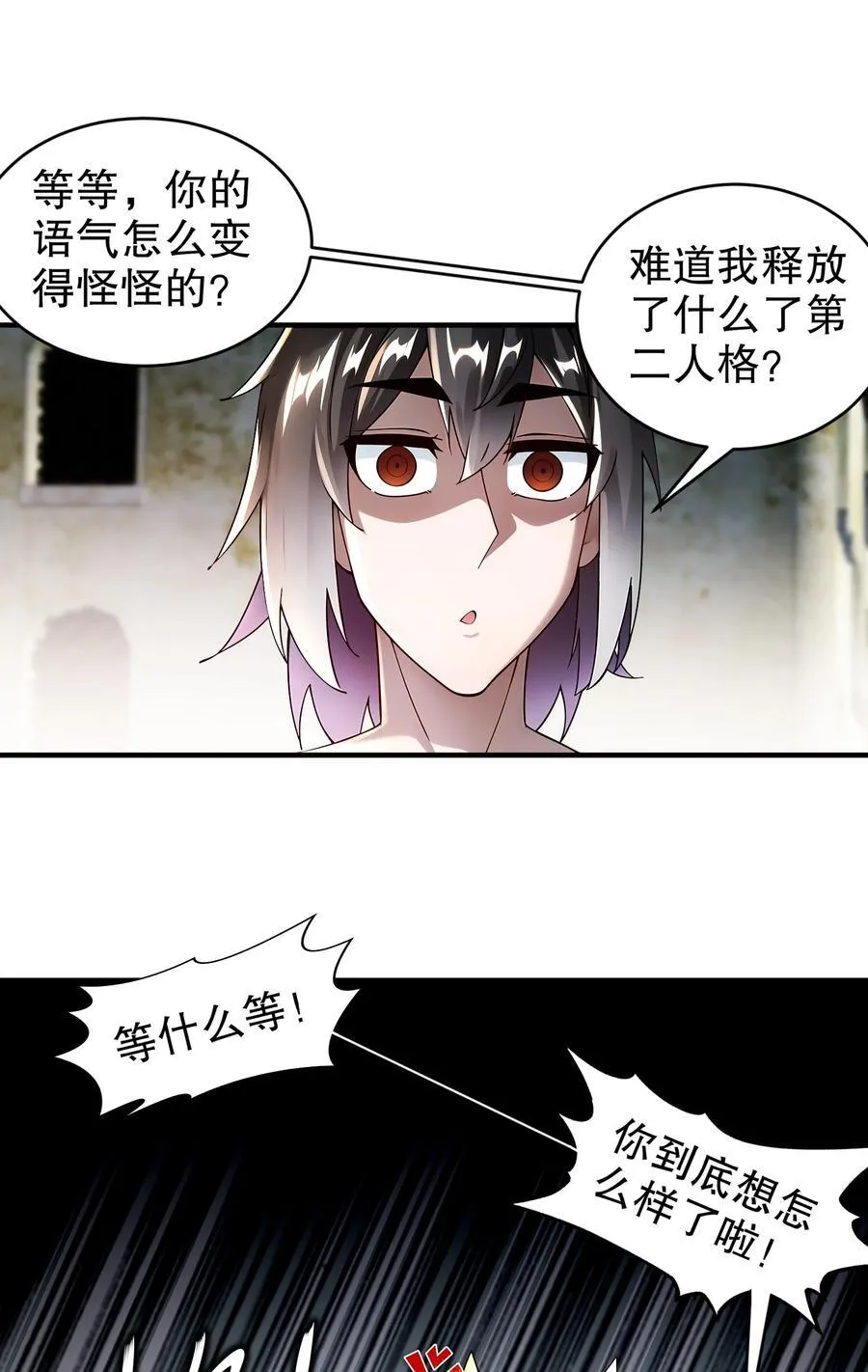 245 不要插嘴啊！ 第14页