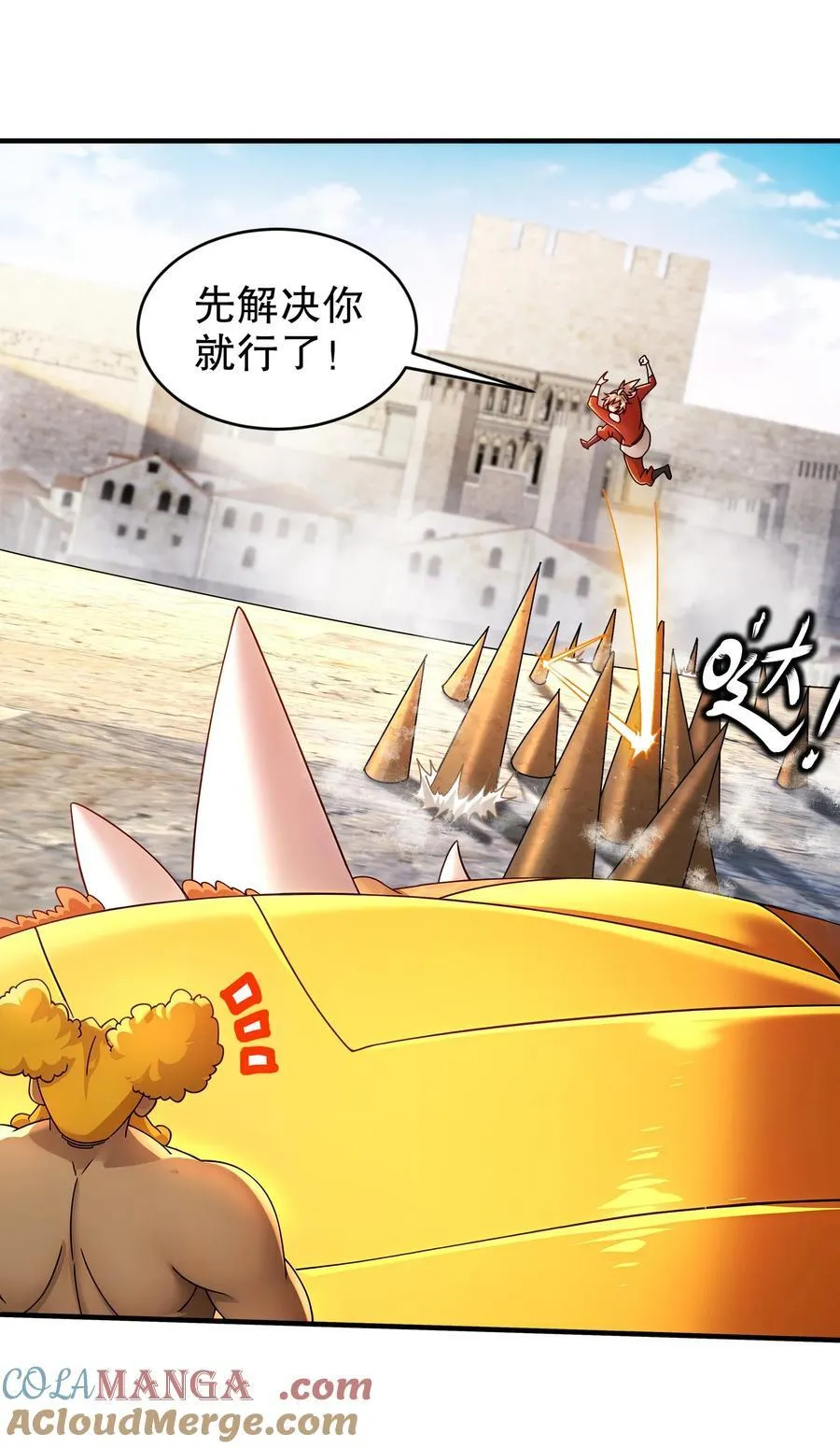 245 不要插嘴啊！ 第19页