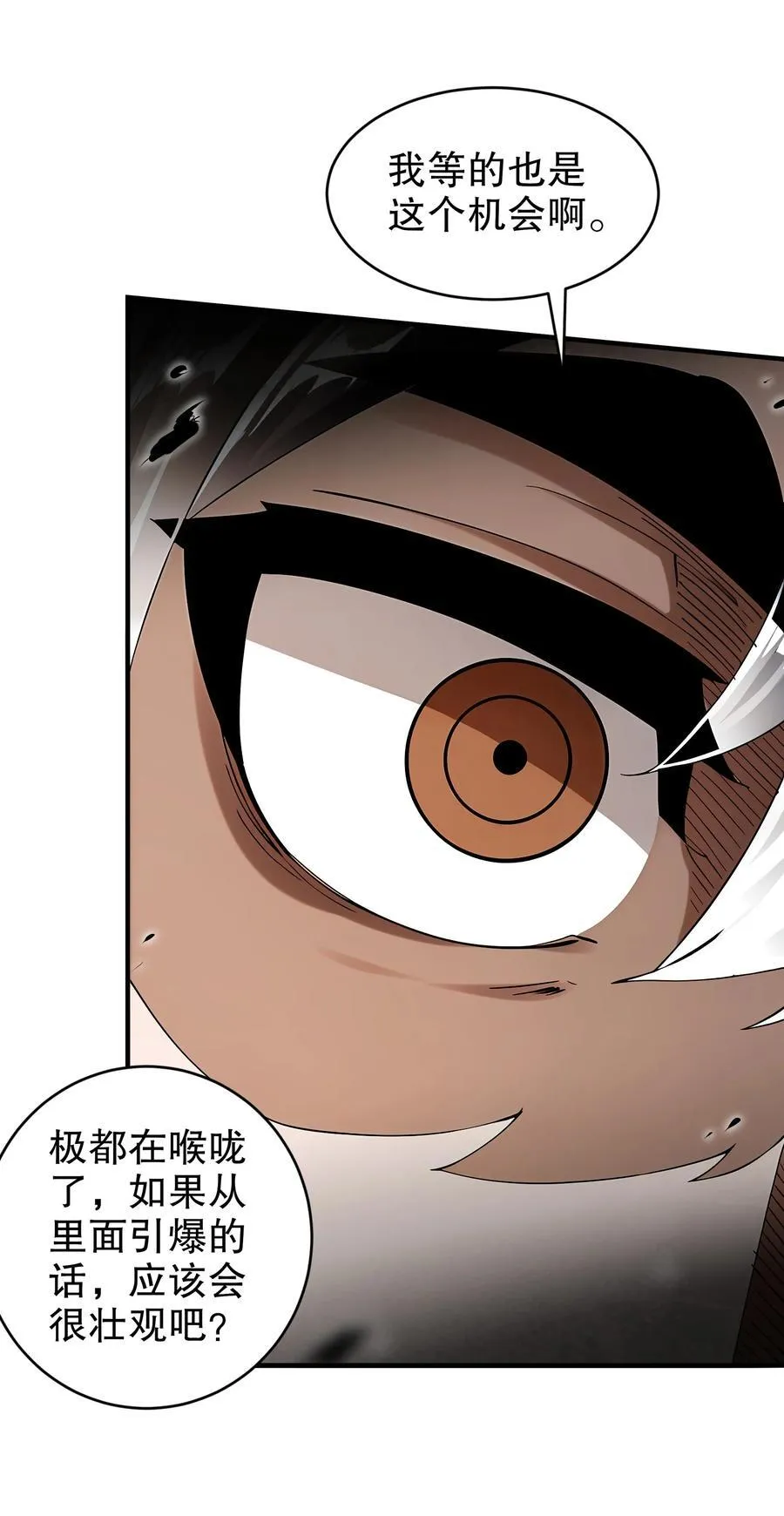 245 不要插嘴啊！ 第22页
