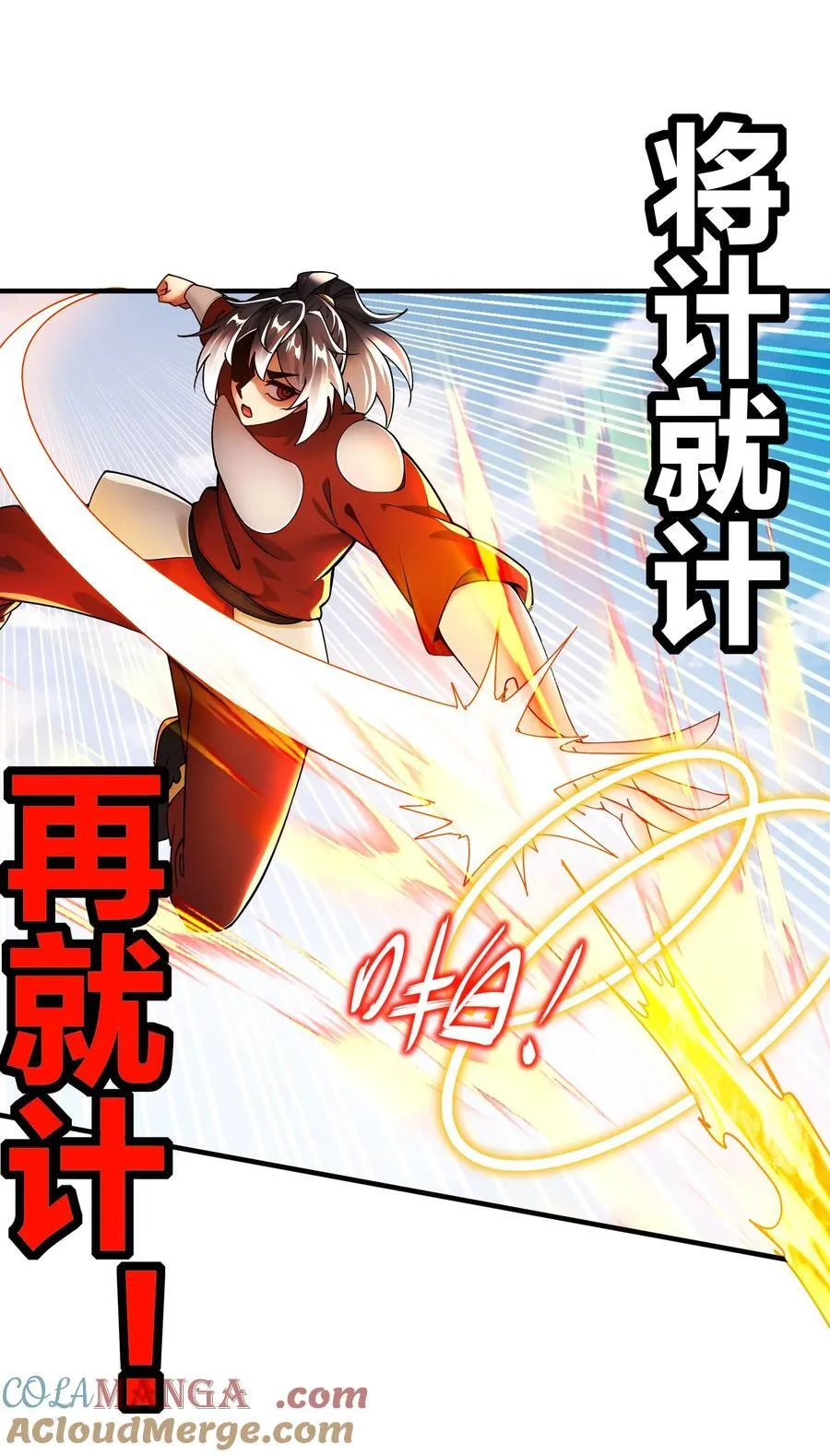 245 不要插嘴啊！ 第23页