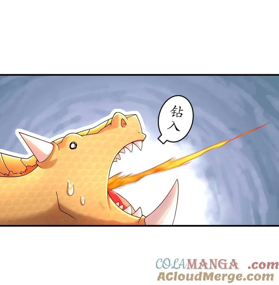 245 不要插嘴啊！ 第25页